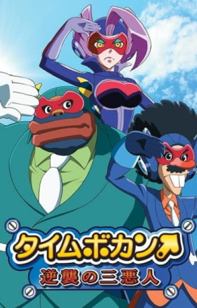 Time Bokan: The Villains Strike Back