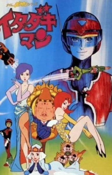 Time Bokan Series: Itadakiman