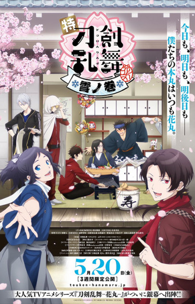 Toku: Touken Ranbu - Hanamaru - Setsugetsuka