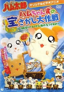 Hamtaro: Ham-Hams Ahoy!