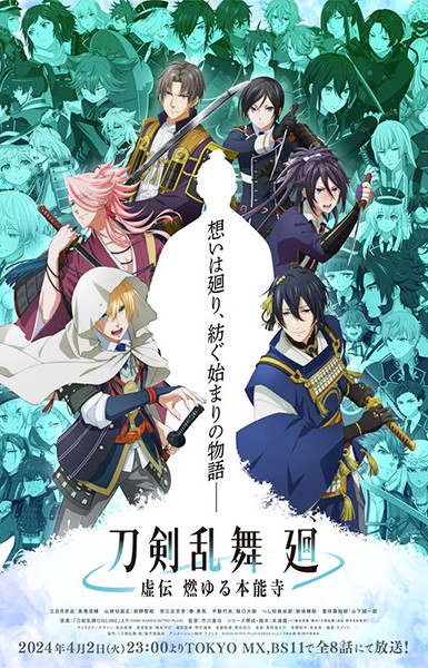 Touken Ranbu Kai Kyoden