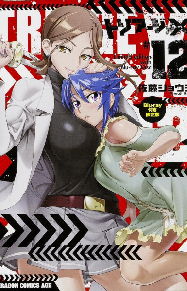 Triage X: Recollection XOXO