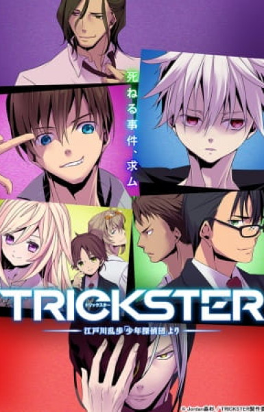 Trickster