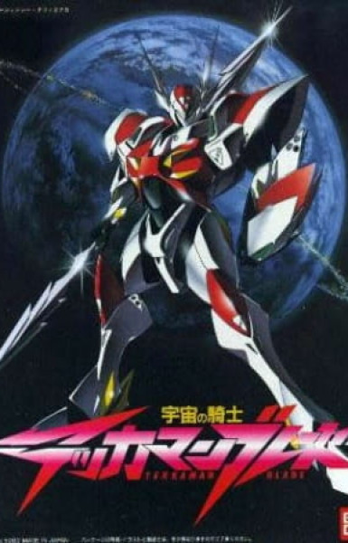 Tekkaman Blade: Burning Clock