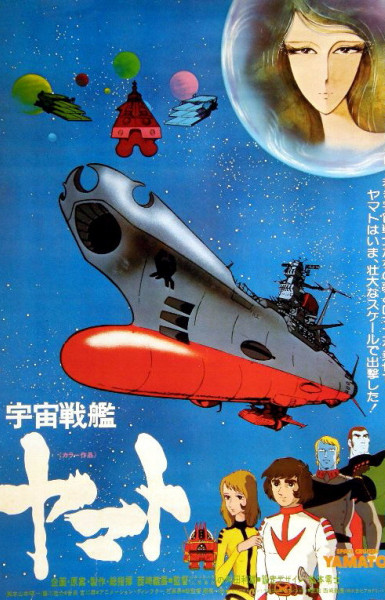 Space Battleship Yamato