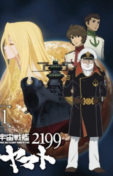 Star Blazers: Space Battleship Yamato 2199