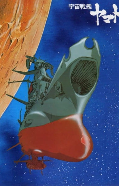 Star Blazers: The Quest for Iscandar