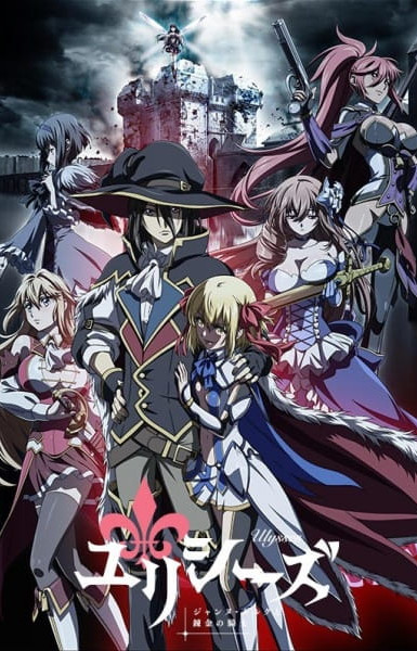 Ulysses: Jeanne d'Arc and the Alchemist Knight