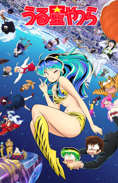 Urusei Yatsura (2022) 2nd Season