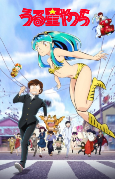 Urusei Yatsura