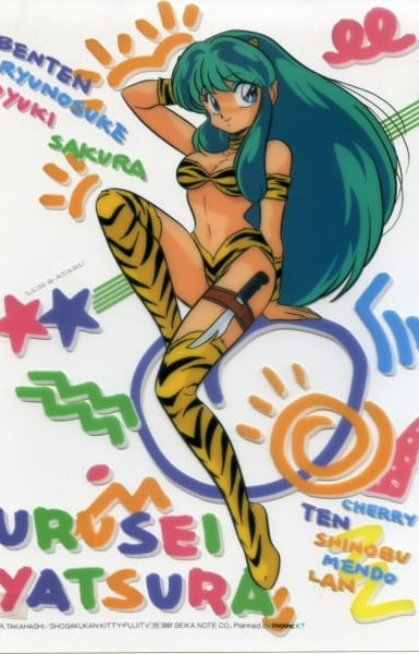 Urusei Yatsura OVA