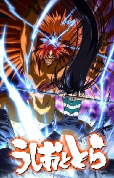 Ushio & Tora (2015)