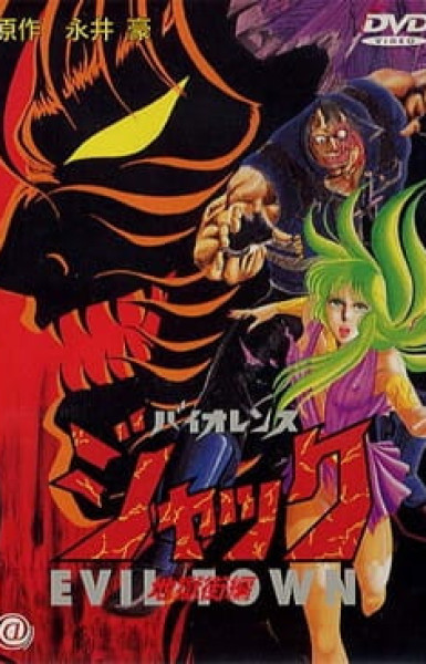 Violence Jack: Evil Town