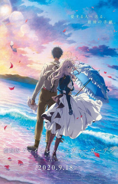 Violet Evergarden: The Movie