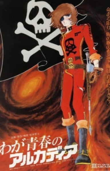 Captain Harlock: Arcadia of my Youth