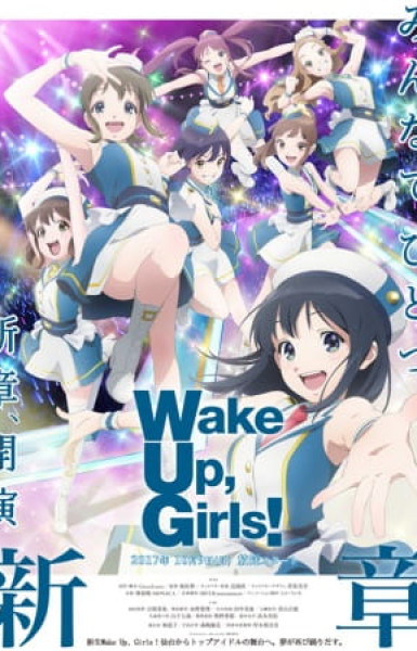 Wake Up, Girls! New Chapter