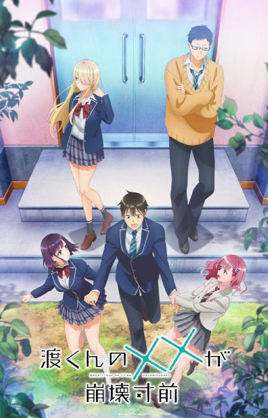 Watari-kun's ****** Is about to Collapse
