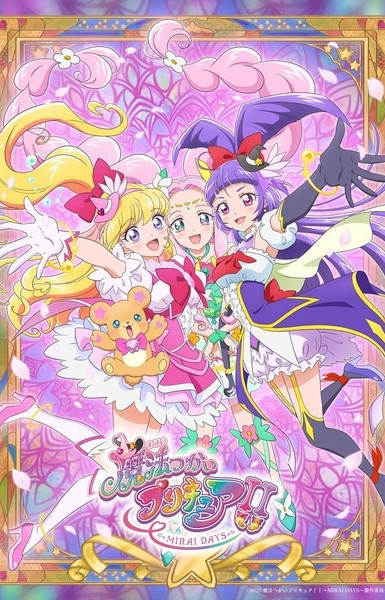 Witchy Pretty Cure!! Mirai Days