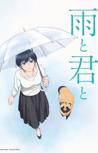 With You and the Rain