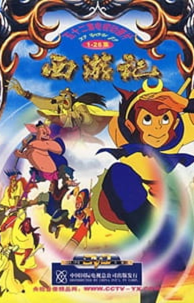 Journey to the West: Legends of the Monkey King