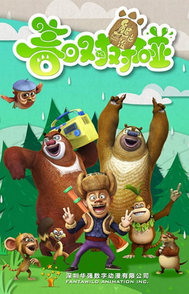 Boonie Bears: Spring into Action