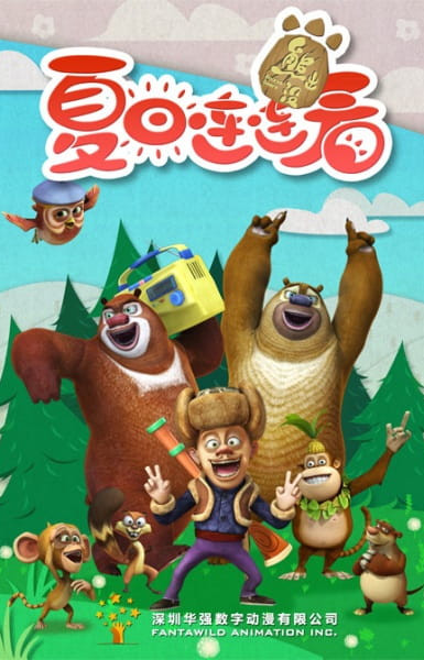 Boonies Bears: Sunsational Summer