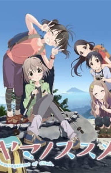 Yama no Susume 2nd Season Specials