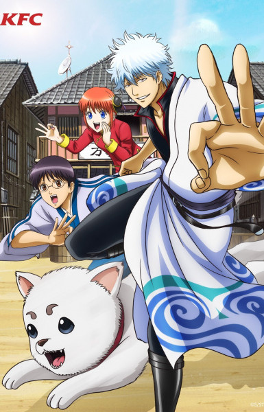 Gintama x KFC