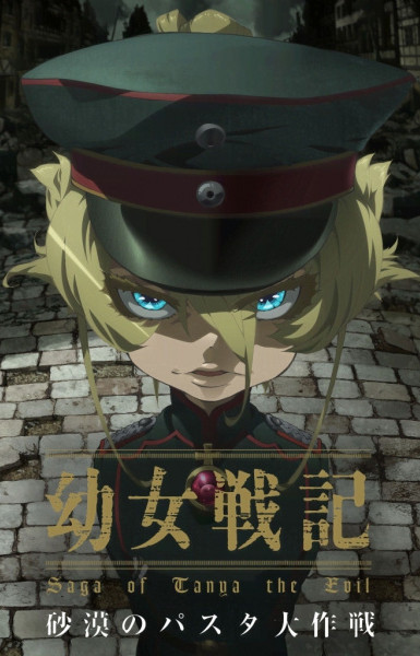 Saga of Tanya the Evil: Operation Desert Pasta