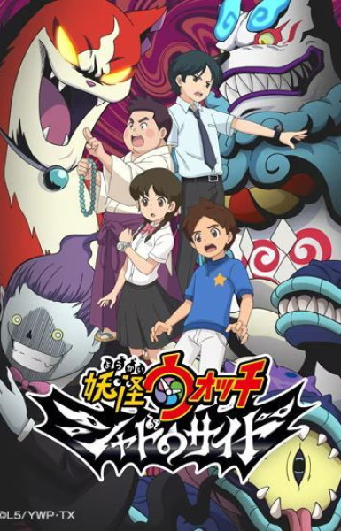 Youkai Watch: Shadow Side