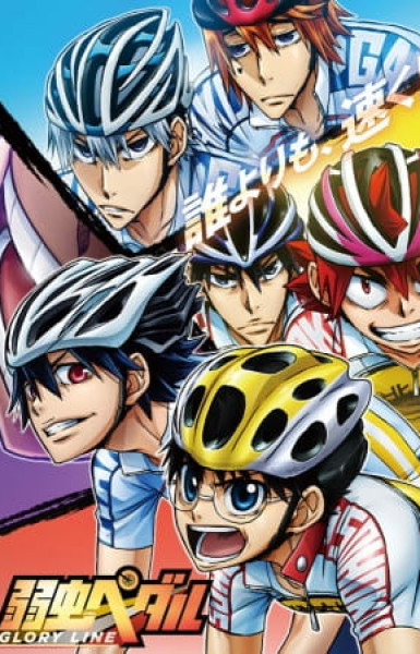 Yowamushi Pedal: Glory Line