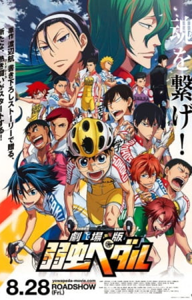 Yowamushi Pedal Movie