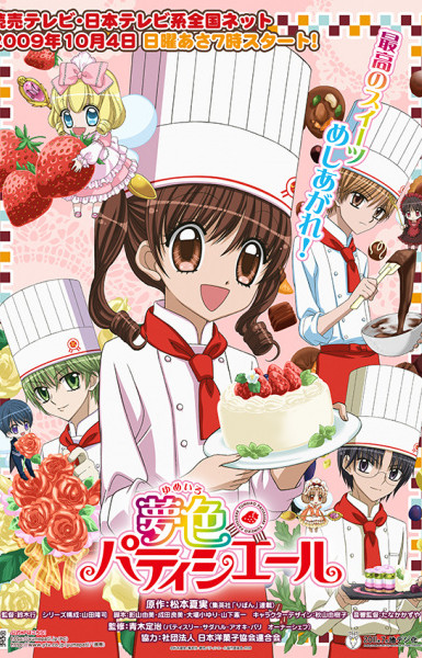 Yumeiro Patissiere