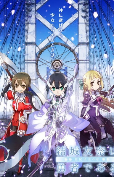 Yuki Yuna is a Hero: The Washio Sumi Chapter