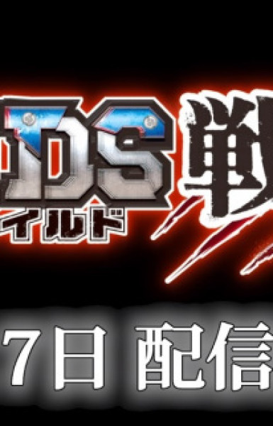 Zoids Wild Senki