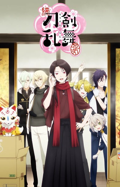 Touken Ranbu - Hanamaru 2